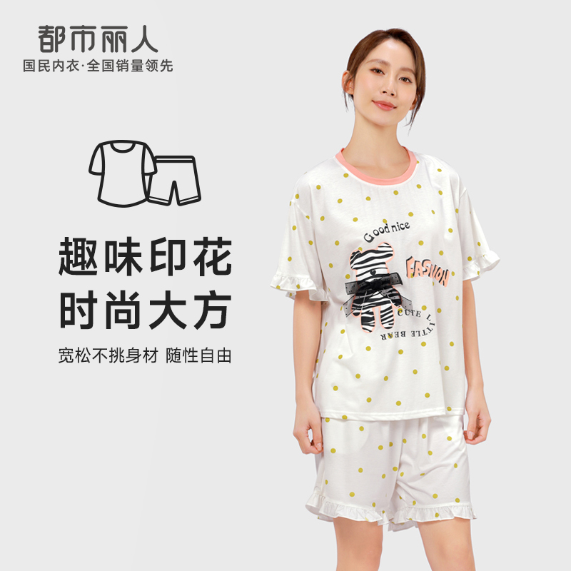 都市丽人生活家居女士棉质短袖短裤睡衣套装LH42R1