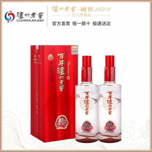 【端午活动专享】52度百年泸州老窖窖龄酒30年 500ml*2 双瓶装 浓香型白酒 泸州老窖官方形象店 商品图0