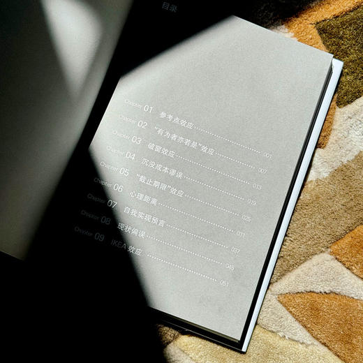 直觉陷阱 30种关键心理效应 让我们摆脱认知偏误 拥有理性与感性 高登第著 商品图6