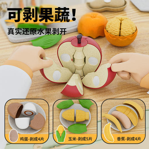 纽奇切切乐玩具果蔬剥剥乐仿真厨房玩具儿童厨具过家家贺岁平安果 商品图1