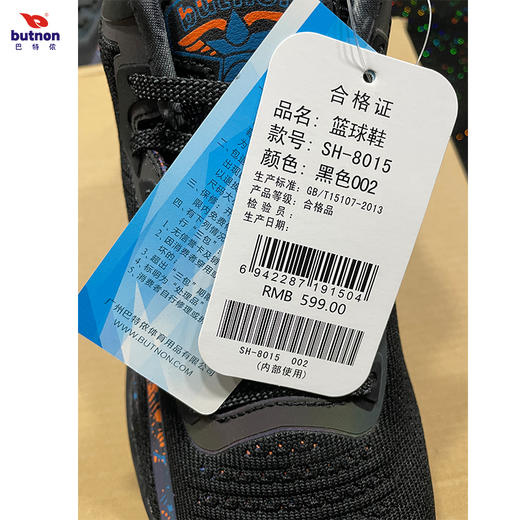 巴特侬篮球鞋低帮8015 商品图3