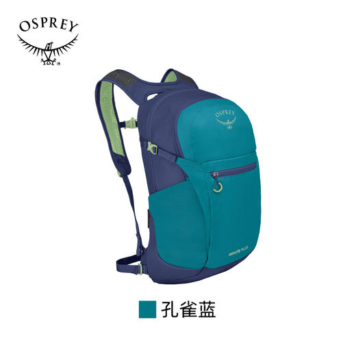 OSPREY Daylite Plus日光+20升多功能小鹰双肩包户外旅游通勤超轻 商品图7
