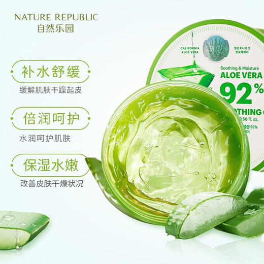 纳益其尔芦荟舒缓保湿凝胶300ml 商品图2