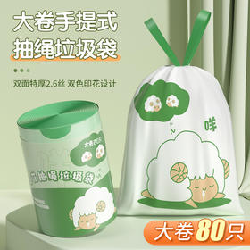垃圾袋家用手提式加厚款厨房抽绳式印花免撕自动收口大塑料袋耐用
