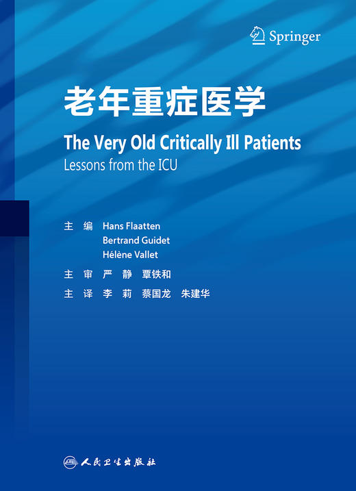 老年重症医学 李莉等译 衰老生理改变 高龄重症患者流行病学特点 各系统和重症脏器功能改变监测诊治 人民卫生出版社9787117362351 商品图3