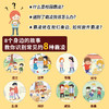 让孩子对校园霸凌说“不” 套装共8册 商品缩略图3