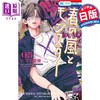 【中商原版】漫画 春日暴风雨和怪兽 5 ミユキ蜜蜂 白泉社 日文原版漫画书 春の嵐とモンスター 商品缩略图0