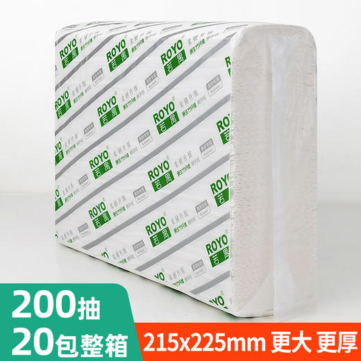 若禺擦手纸经济型加量装200抽/包大纸张独立包装原生竹浆抽取式纸1件20包RC002 商品图1