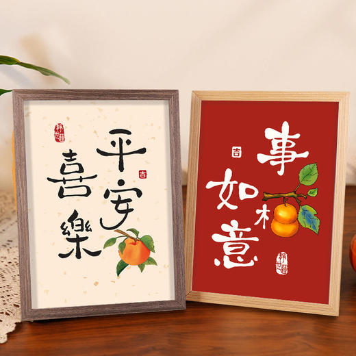 平安喜乐柿柿如意摆台 商品图0