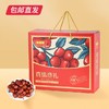 好想你真情意礼大枣礼盒1500g 【特价】（包邮直发）【GA】 商品缩略图0