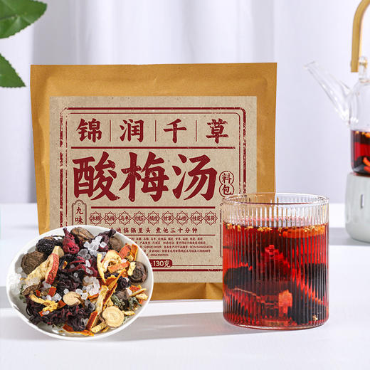 锦润千草夏日解暑酸梅汤源材料包自制酸梅汁   130g/袋 商品图0