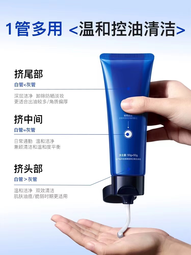 【护肤场】VZV净研控油精华乳/爽肤水/洁面乳