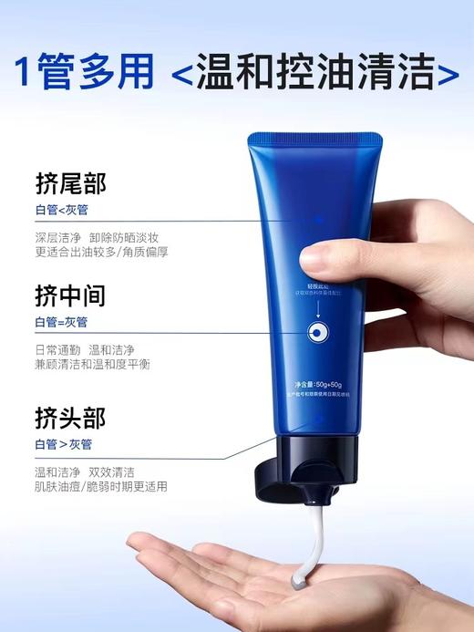 VZV 男士双管氨基酸洗面奶控油改善黑头毛孔清洁亚马逊白泥洁面乳【99任选场】 商品图1