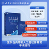 复杂白内障和人工晶状体异常手术技巧【U盘】 商品缩略图2