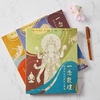 《一念敦煌》线稿描摹本共3册，敦煌禅境映千年，全览壁画精品，执笔描绘，修得静心【送3支笔+12支笔芯】【G】 商品缩略图6