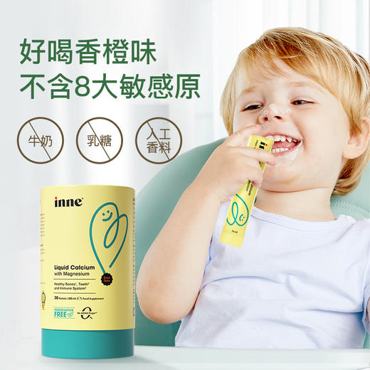 inne小金条钙镁锌儿童钙婴幼儿液体条装10ml*30/罐 商品图5