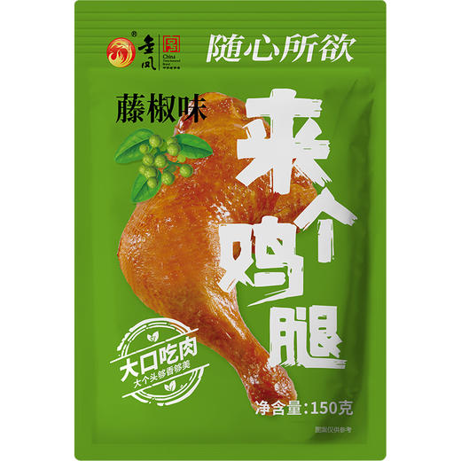 金凤/ 来个鸡腿150g*5袋（三种口味） 商品图5
