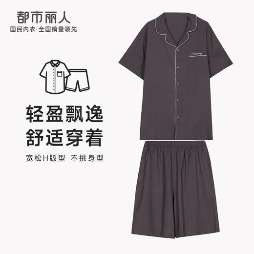 都市丽人生活家居亲子梭织短袖短裤都市锋尚睡衣套装FH41E7 商品图0