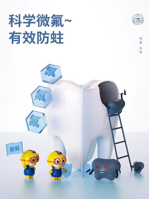 韩国啵乐乐儿童牙膏3一12岁宝宝含氟6岁以上宝宝10防蛀不吞咽 商品图1