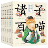 《诸子百喵》 商品缩略图5