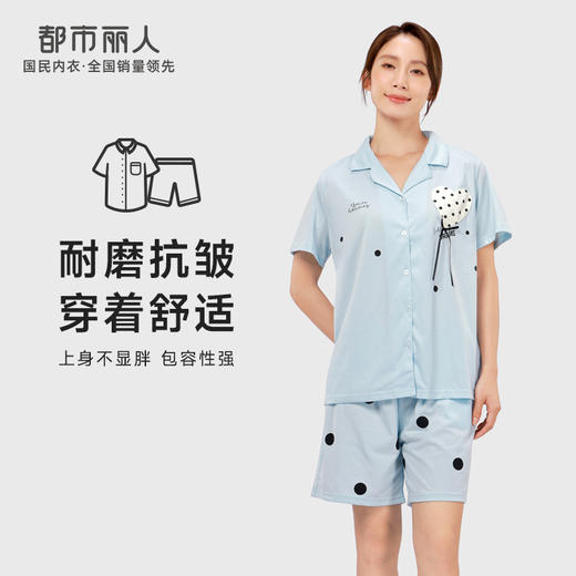 都市丽人生活家居女士棉质短袖短裤睡衣套装LH41V3 商品图0