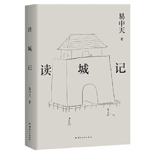 中国人的智慧+读城记+品人录+大话方言+中国的男人和女人（2024） 商品图2