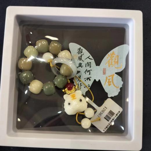 萌虎念珠+绿荫皮菩提指环手机挂饰 商品图0