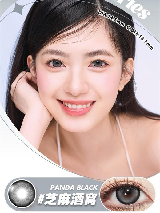 BOLLYCON 芝麻酒窝（日抛） 商品图0