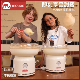 mobee棉花糖机儿童家用迷你花式棉花糖机器商用全自动摆摊用DIY六一节玩具礼品