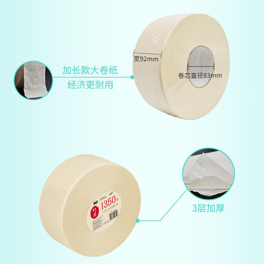 若禺大盘纸超薄纸芯卷纸本色珍宝纸单卷塑封原生竹浆卫生纸1件12卷LBZ002 商品图3