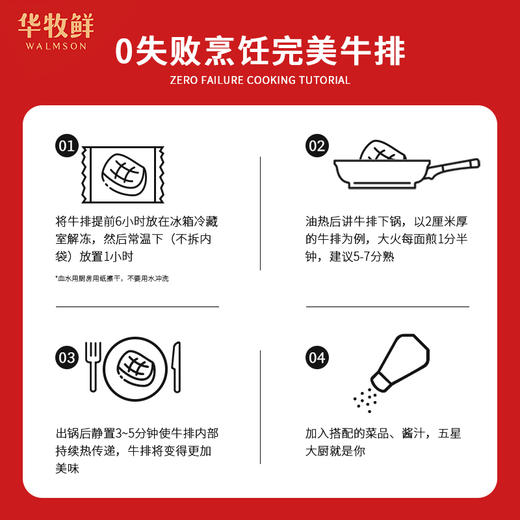 华牧鲜Walmson 澳洲和牛M6-M7级 上脑边L 商品图7