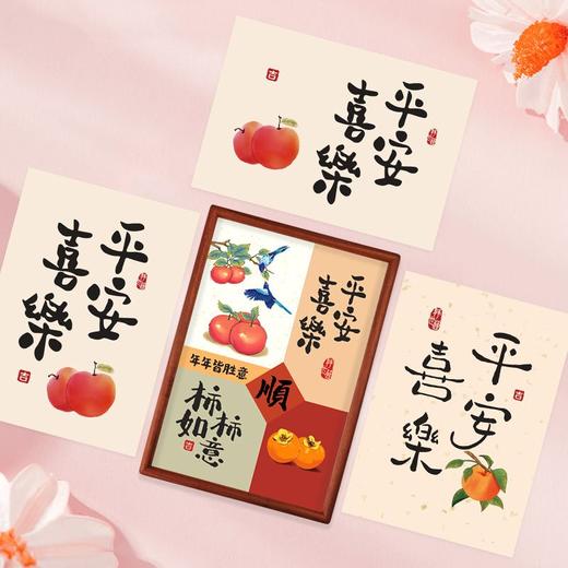 平安喜乐柿柿如意摆台 商品图5