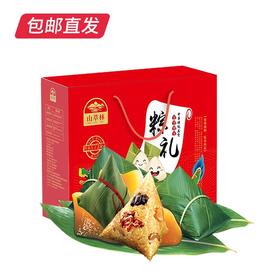 山翠林  粽子礼盒  5荤5素  1520g（包邮直发）【GA】