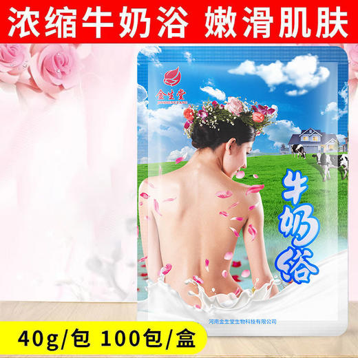 牛奶浴 泡澡沐浴液浓缩香奶足浴spa浴缸湿润嫩肤奶浴留香 商品图3