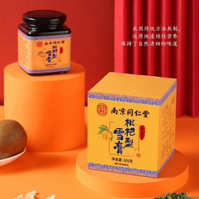 【止咳防上火】南京同仁堂 枇杷膏雪梨膏 古法熬制 多瓶更优惠 305g/瓶