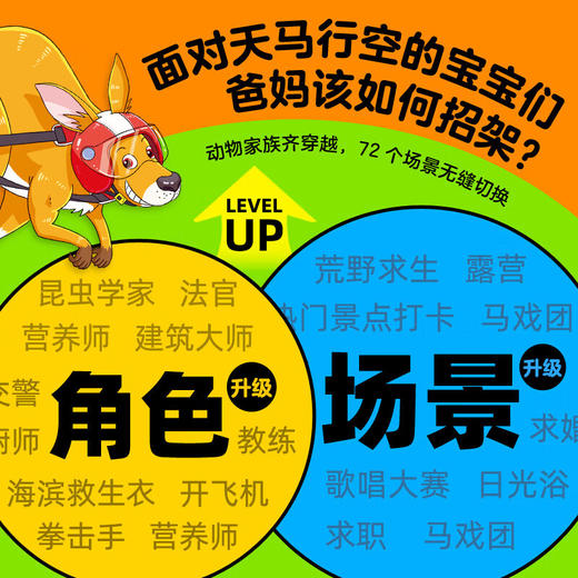 【点读版】动物妙想国（第3辑）：全8册 商品图2