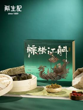  苗品记，“粽”横江湖，“龙粽”登场！ 
