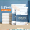 一次性浴巾独立装便携毛巾加厚加大一次性毛巾旅行出差酒店洗澡巾 商品缩略图0