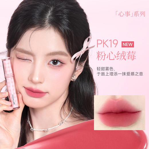 【有赞分销】菲鹿儿浮蝶哑光唇釉丝绒雾面持久不易掉色不易沾杯学生党伪素颜显白唇彩 商品图5