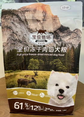 星级牧场 全价冻干肉馅犬粮1.5kg