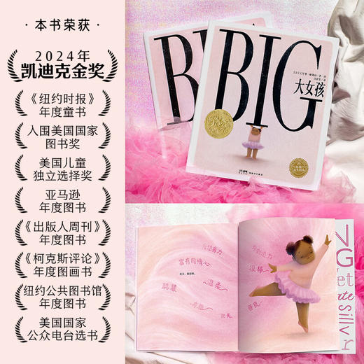 绘本花园：大女孩（精） 商品图1