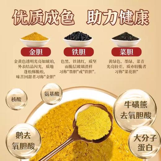 正宗熊胆冻干粉  0.15g*10 /盒 商品图2