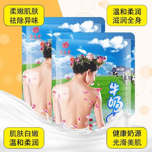 牛奶浴 泡澡沐浴液浓缩香奶足浴spa浴缸湿润嫩肤奶浴留香 商品图1
