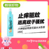 六神驱蚊喷雾花露水180G  清新花香 8202007 商品缩略图0