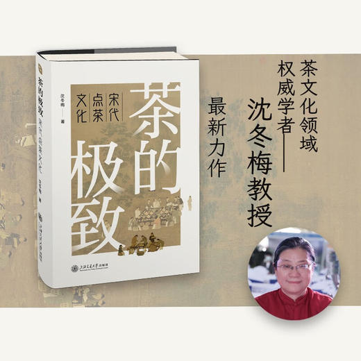 茶的极致：宋代点茶文化 商品图1