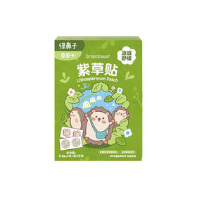 绿鼻子紫草贴 舒缓贴婴儿专用儿童宝宝止痒膏贴0岁+