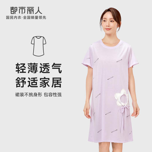 都市丽人生活家居女士棉质短袖裙睡衣LH46K2 商品图0