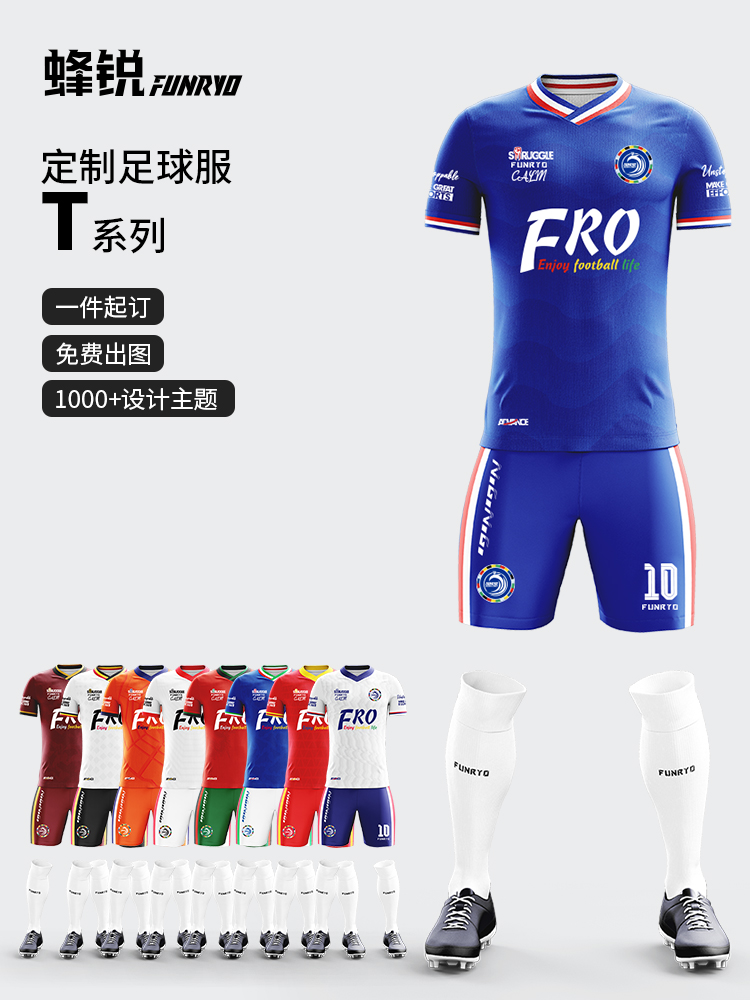 蜂锐T系列球服 开运主题 欧洲专题系列