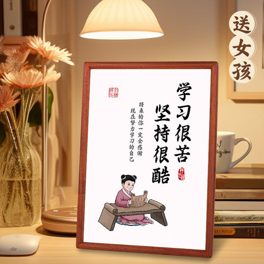 学习很苦坚持很酷摆台 商品图1