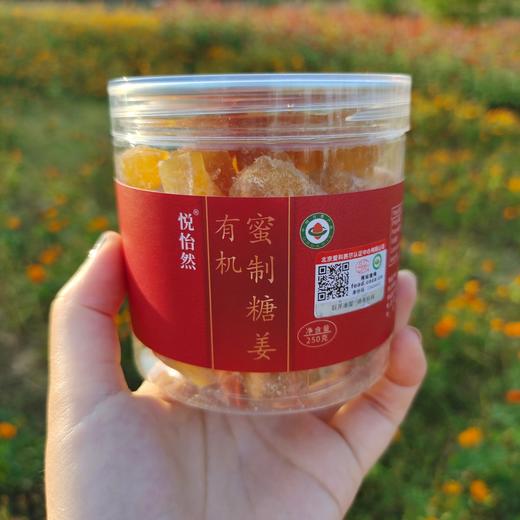 【有机蜜制姜糖】甜中带辣 姜味纯正 Q弹口感 有机嫩姜慢火熬制姜汁！ 商品图2